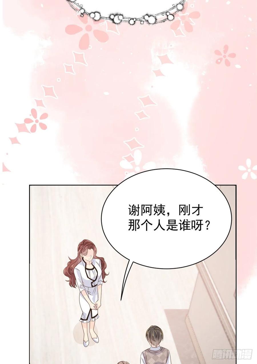 《团宠大佬三岁半》第46话 平平无奇的搭讪小能手 第12页