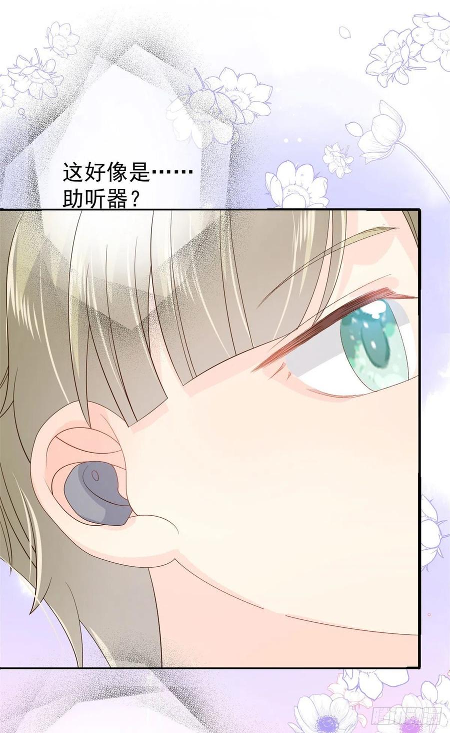《团宠大佬三岁半》第46话 平平无奇的搭讪小能手 第30页