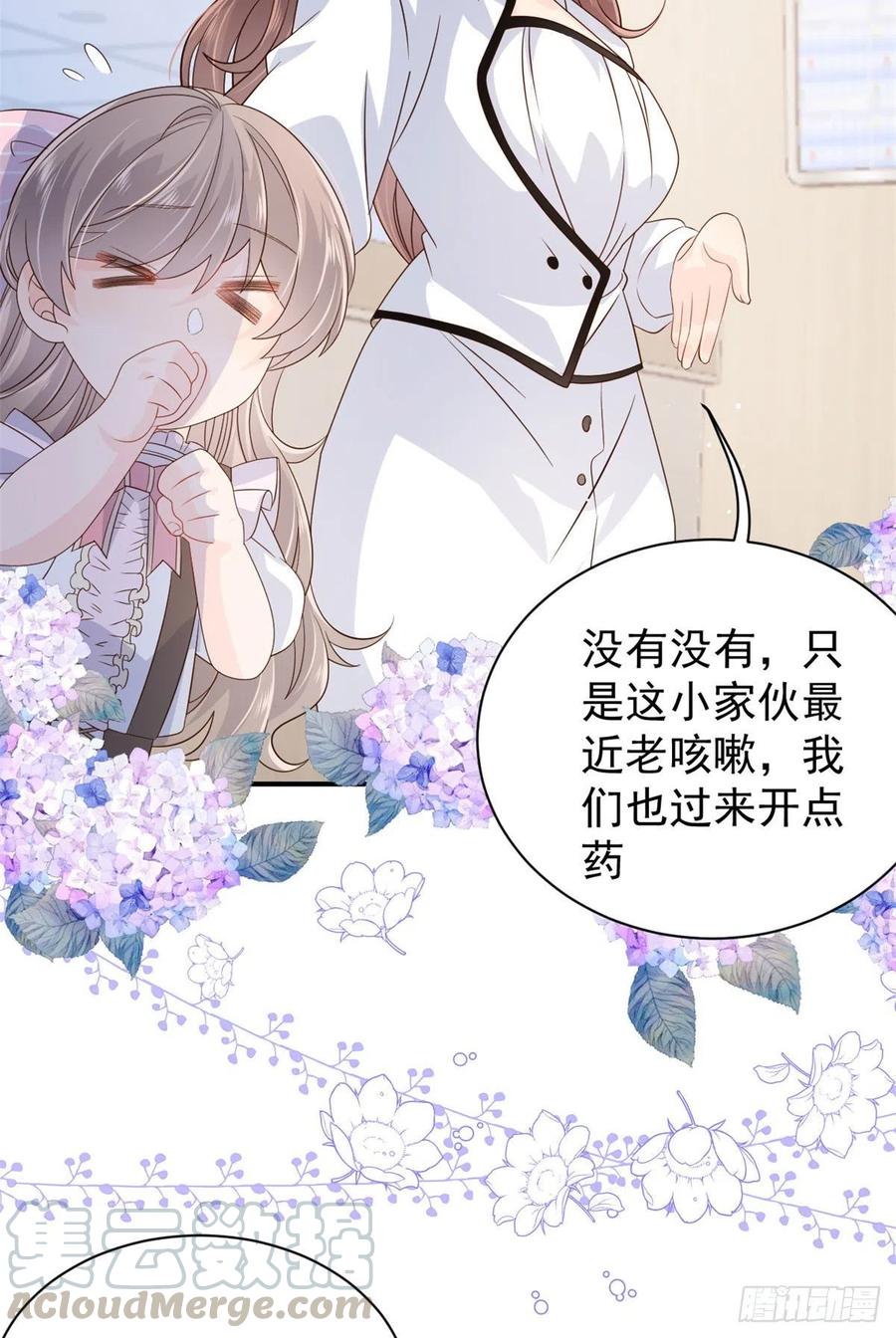 《团宠大佬三岁半》第46话 平平无奇的搭讪小能手 第25页
