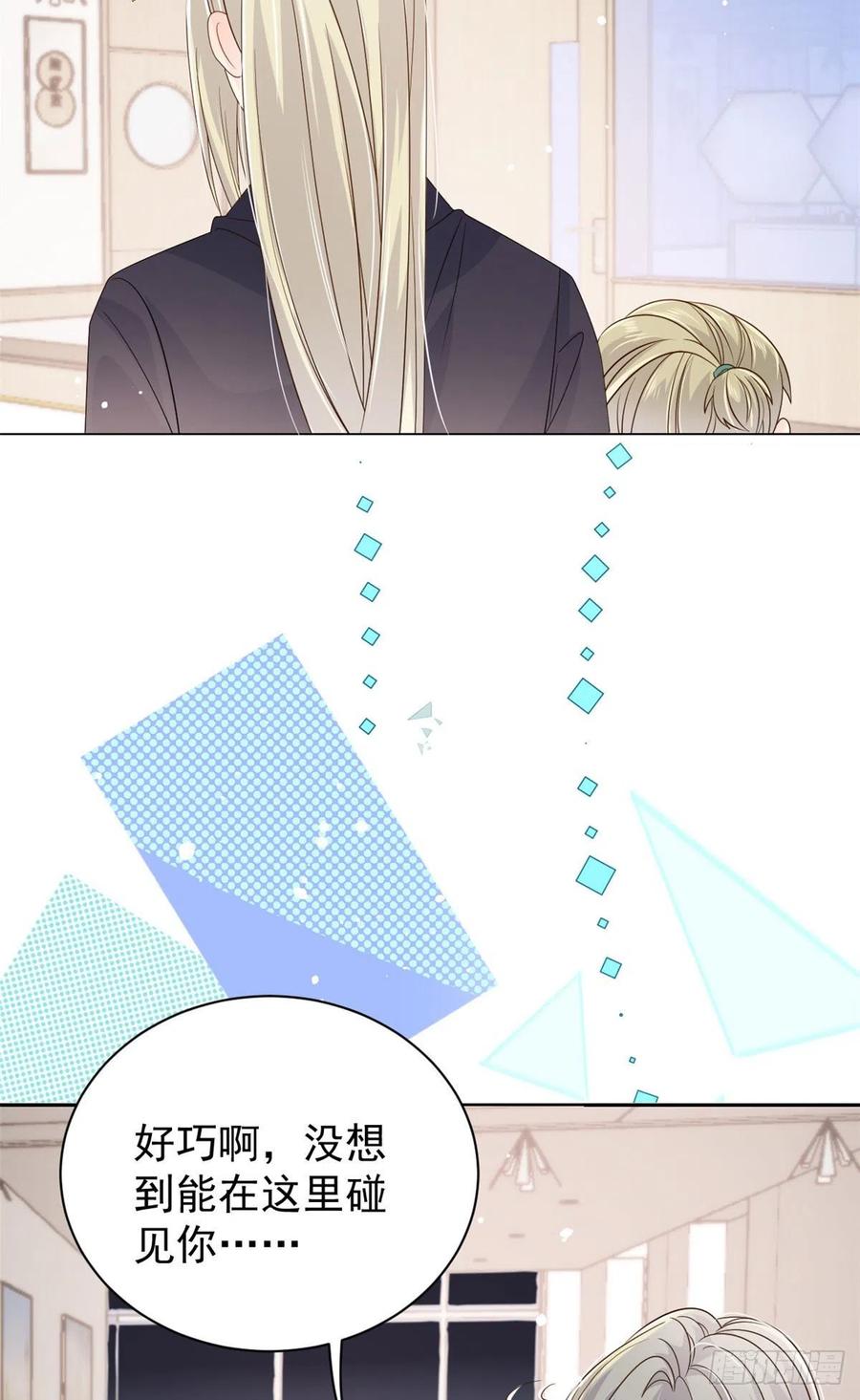 《团宠大佬三岁半》第46话 平平无奇的搭讪小能手 第8页