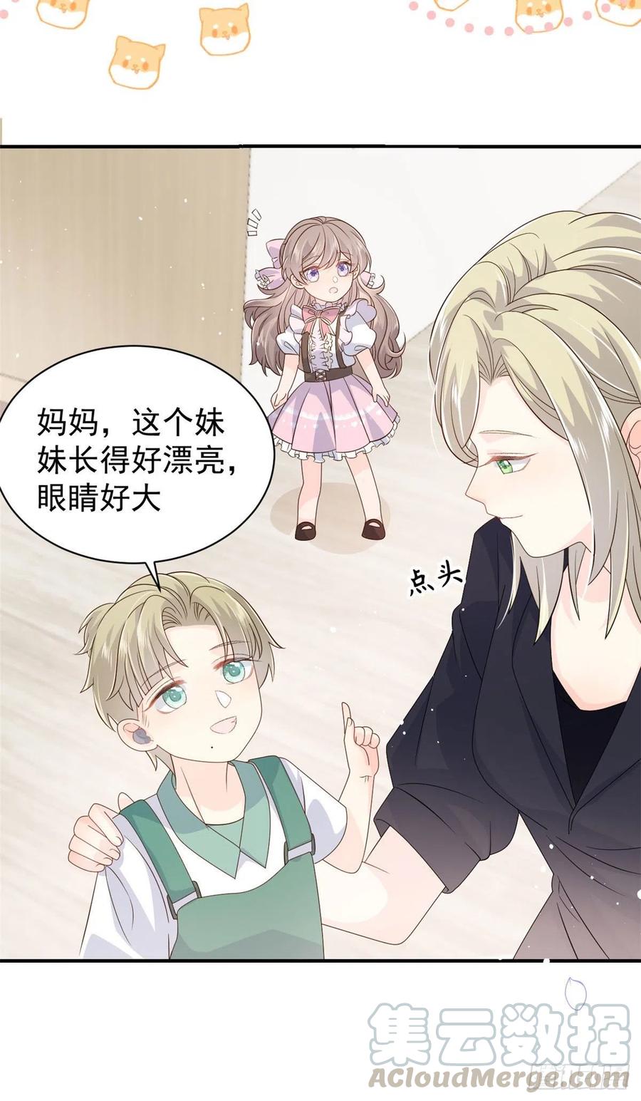 《团宠大佬三岁半》第46话 平平无奇的搭讪小能手 第29页