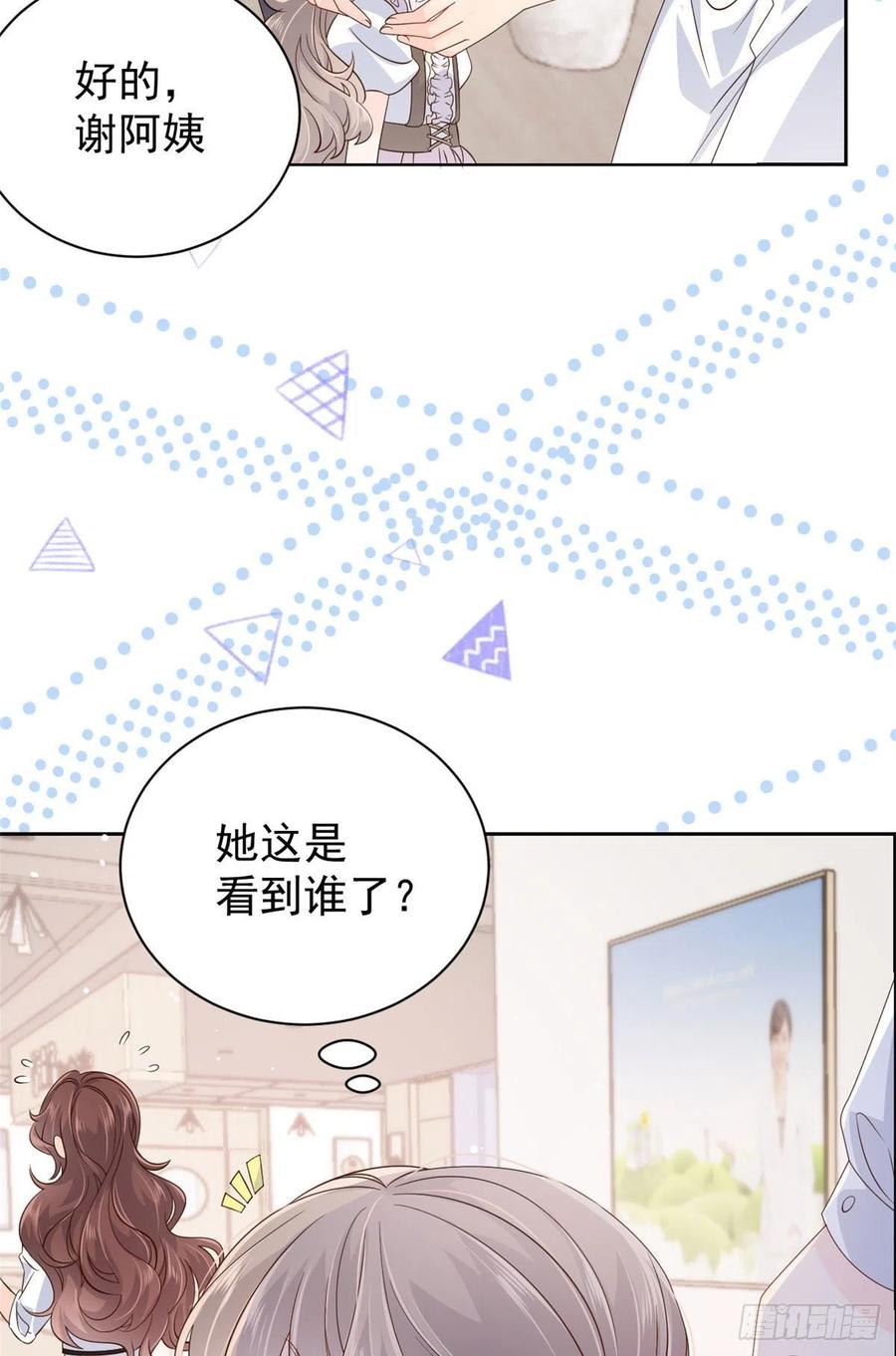 《团宠大佬三岁半》第46话 平平无奇的搭讪小能手 第6页