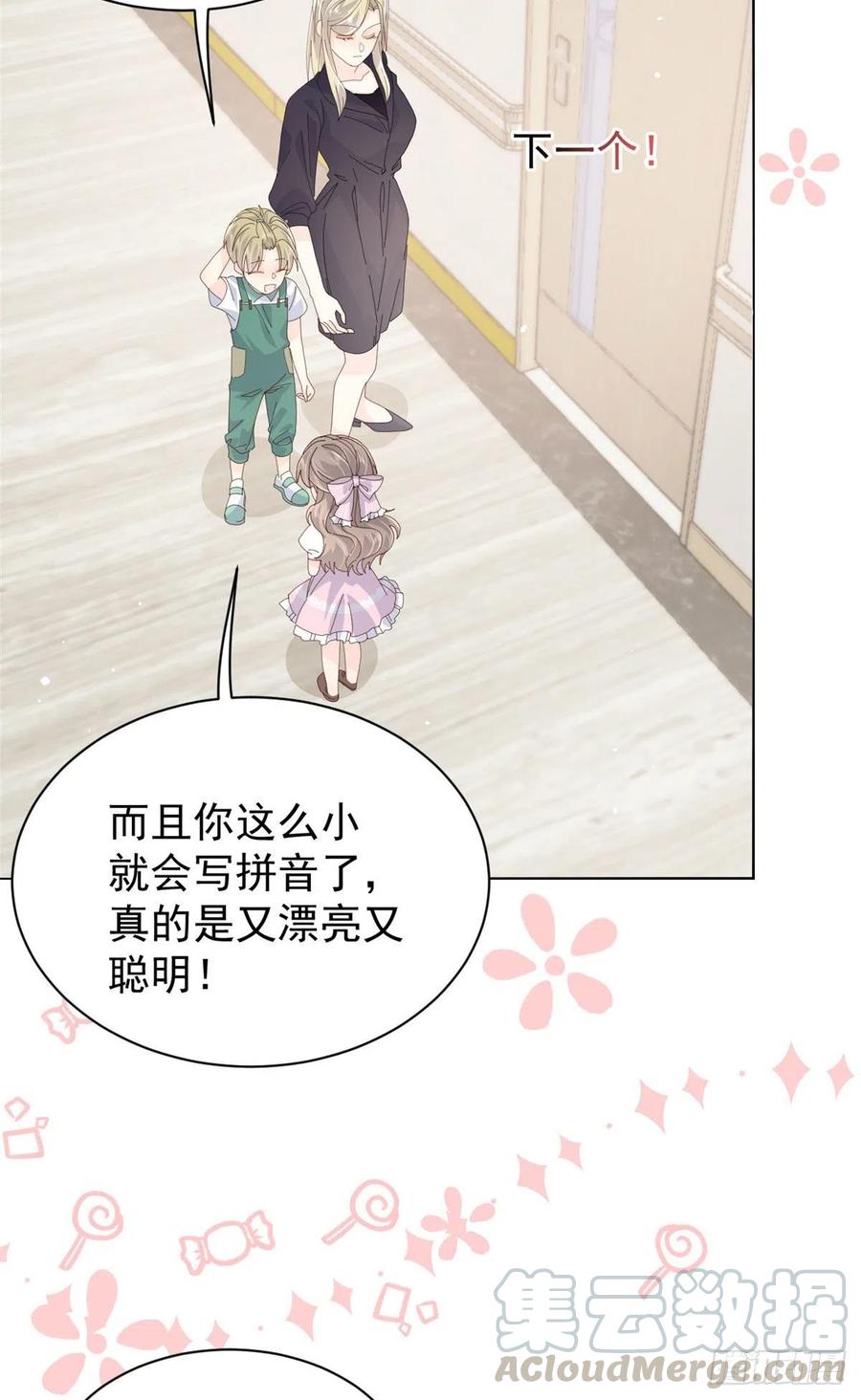 《团宠大佬三岁半》第47话 小未枳的美人计！ 第6页