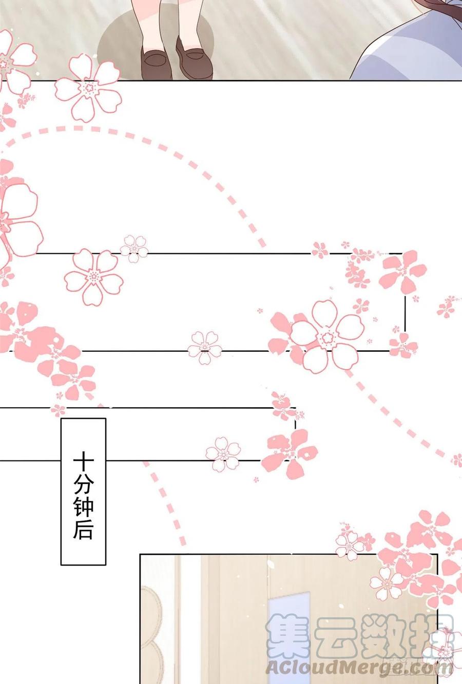 《团宠大佬三岁半》第47话 小未枳的美人计！ 第20页
