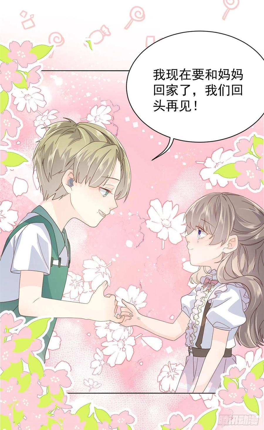 《团宠大佬三岁半》第47话 小未枳的美人计！ 第27页