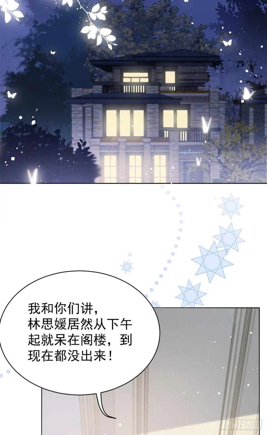 《团宠大佬三岁半》第47话 小未枳的美人计！ 第33页