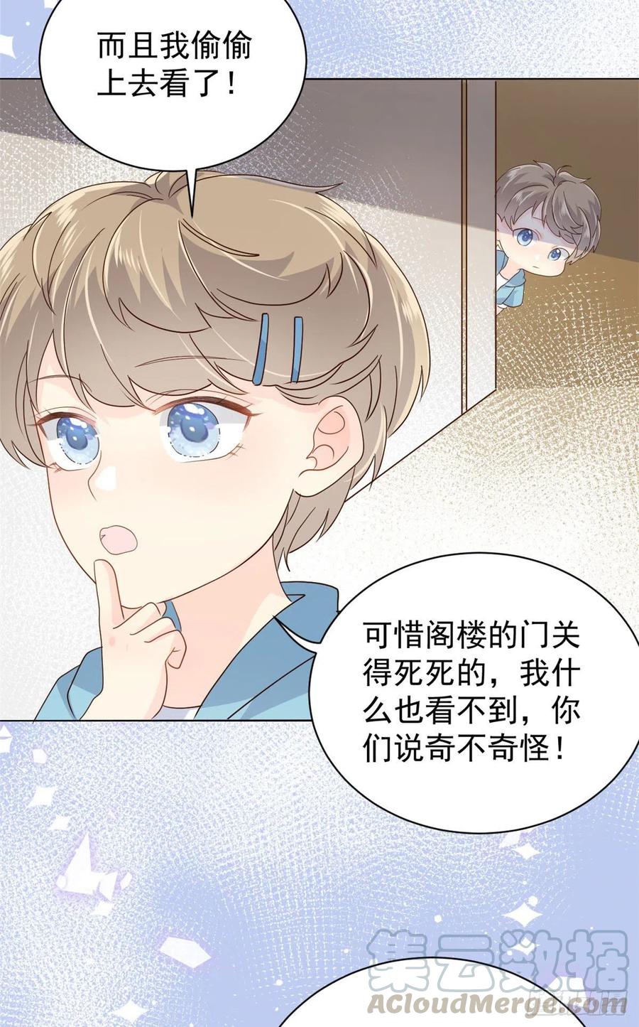 《团宠大佬三岁半》第47话 小未枳的美人计！ 第36页