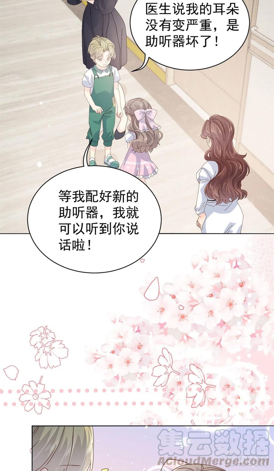 《团宠大佬三岁半》第47话 小未枳的美人计！ 第22页