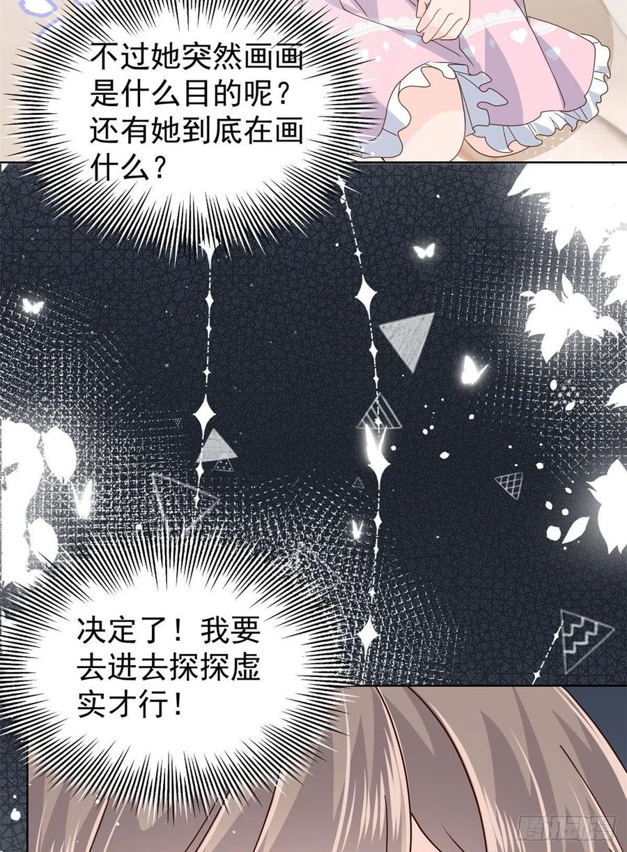 《团宠大佬三岁半》第47话 小未枳的美人计！ 第39页