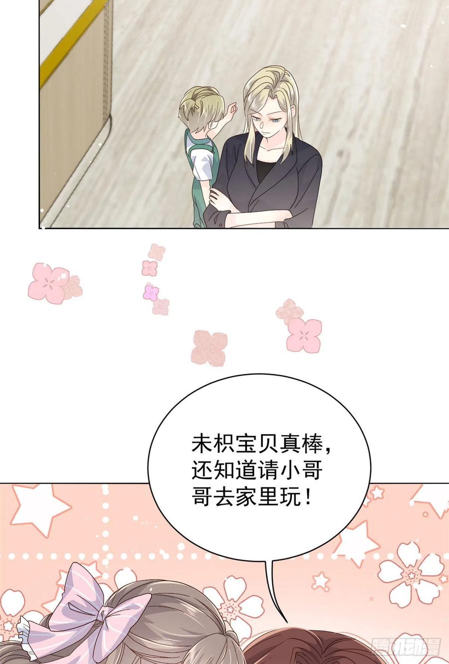 《团宠大佬三岁半》第47话 小未枳的美人计！ 第29页