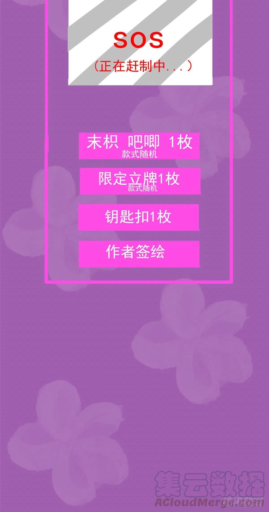《团宠大佬三岁半》暑假活动大放送！ 第7页