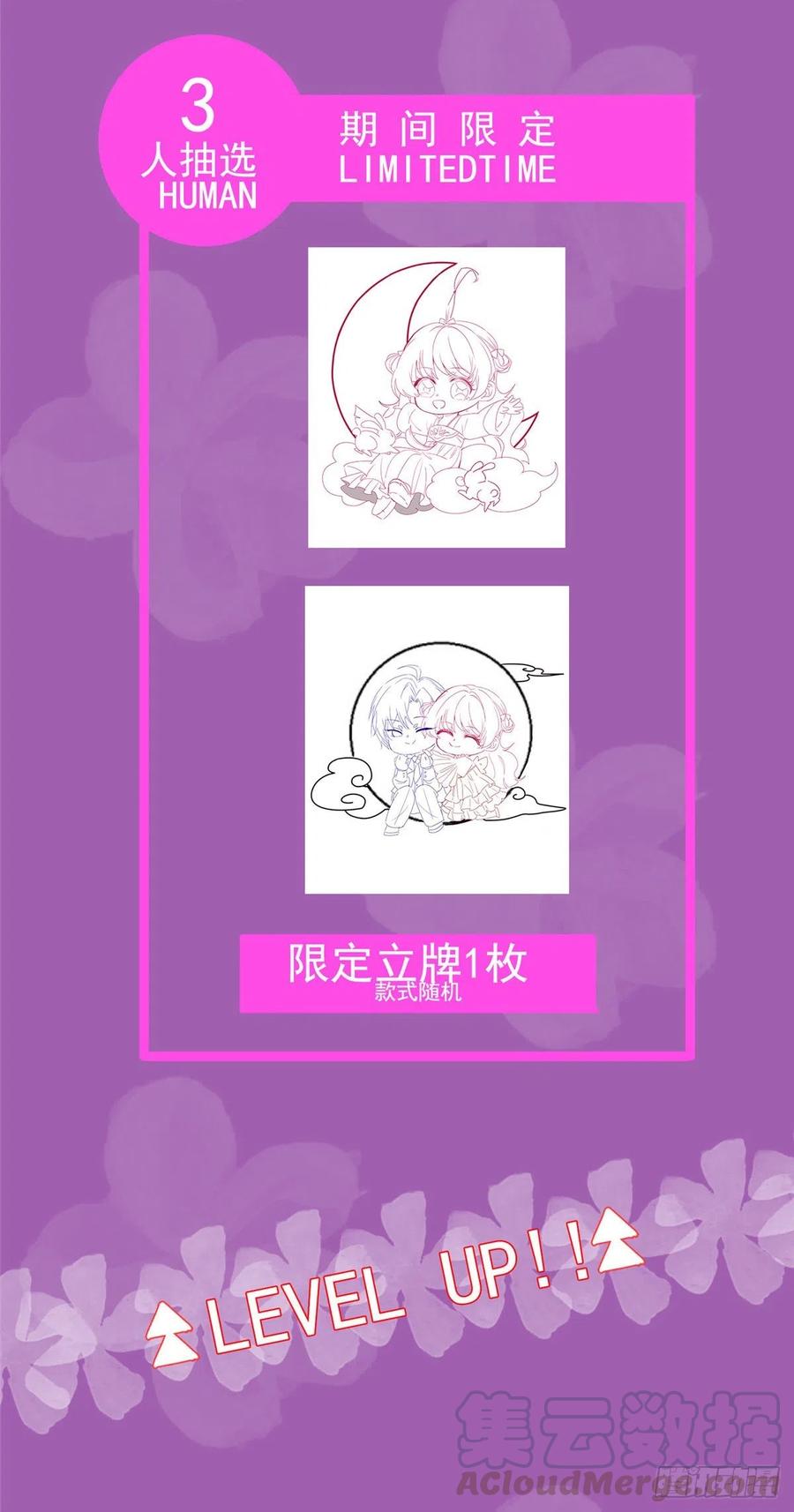 《团宠大佬三岁半》暑假活动大放送！ 第5页