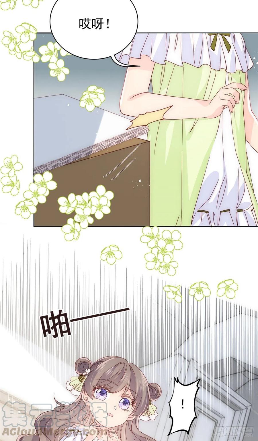 《团宠大佬三岁半》第48话 粑粑和叔叔不对劲！ 第13页