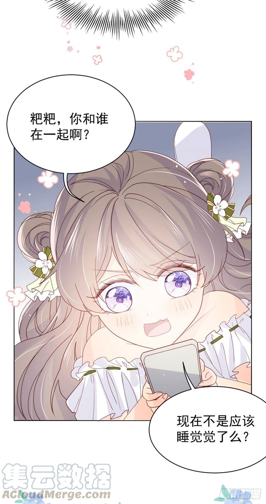 《团宠大佬三岁半》第48话 粑粑和叔叔不对劲！ 第37页