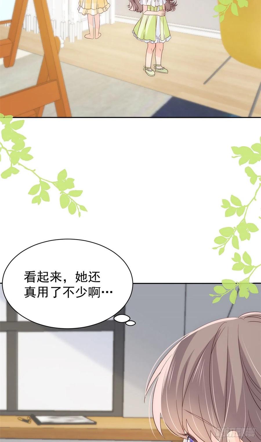 《团宠大佬三岁半》第48话 粑粑和叔叔不对劲！ 第10页