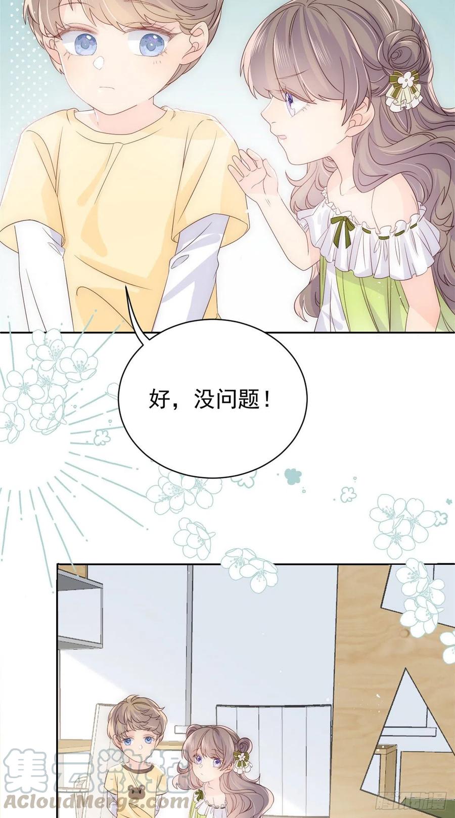 《团宠大佬三岁半》第48话 粑粑和叔叔不对劲！ 第27页