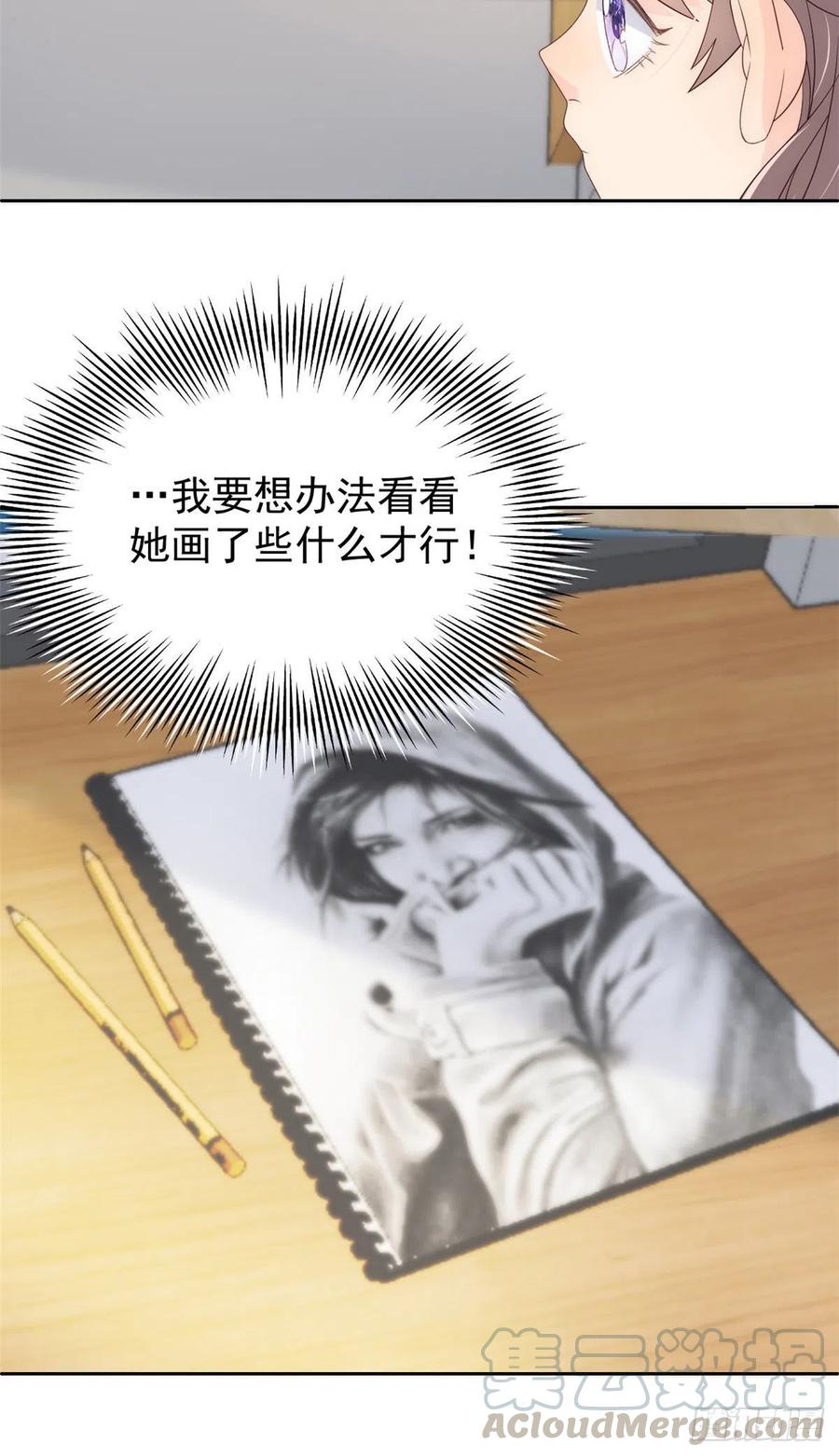 《团宠大佬三岁半》第48话 粑粑和叔叔不对劲！ 第11页