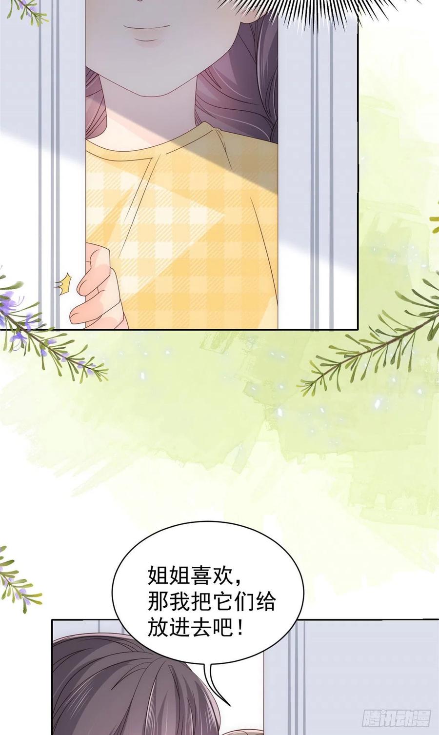 《团宠大佬三岁半》第48话 粑粑和叔叔不对劲！ 第6页
