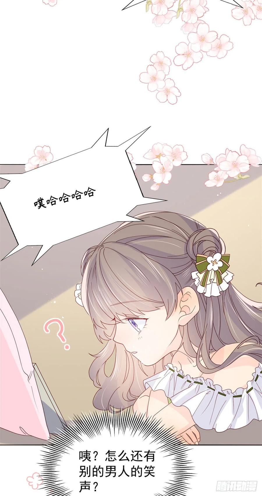 《团宠大佬三岁半》第48话 粑粑和叔叔不对劲！ 第36页