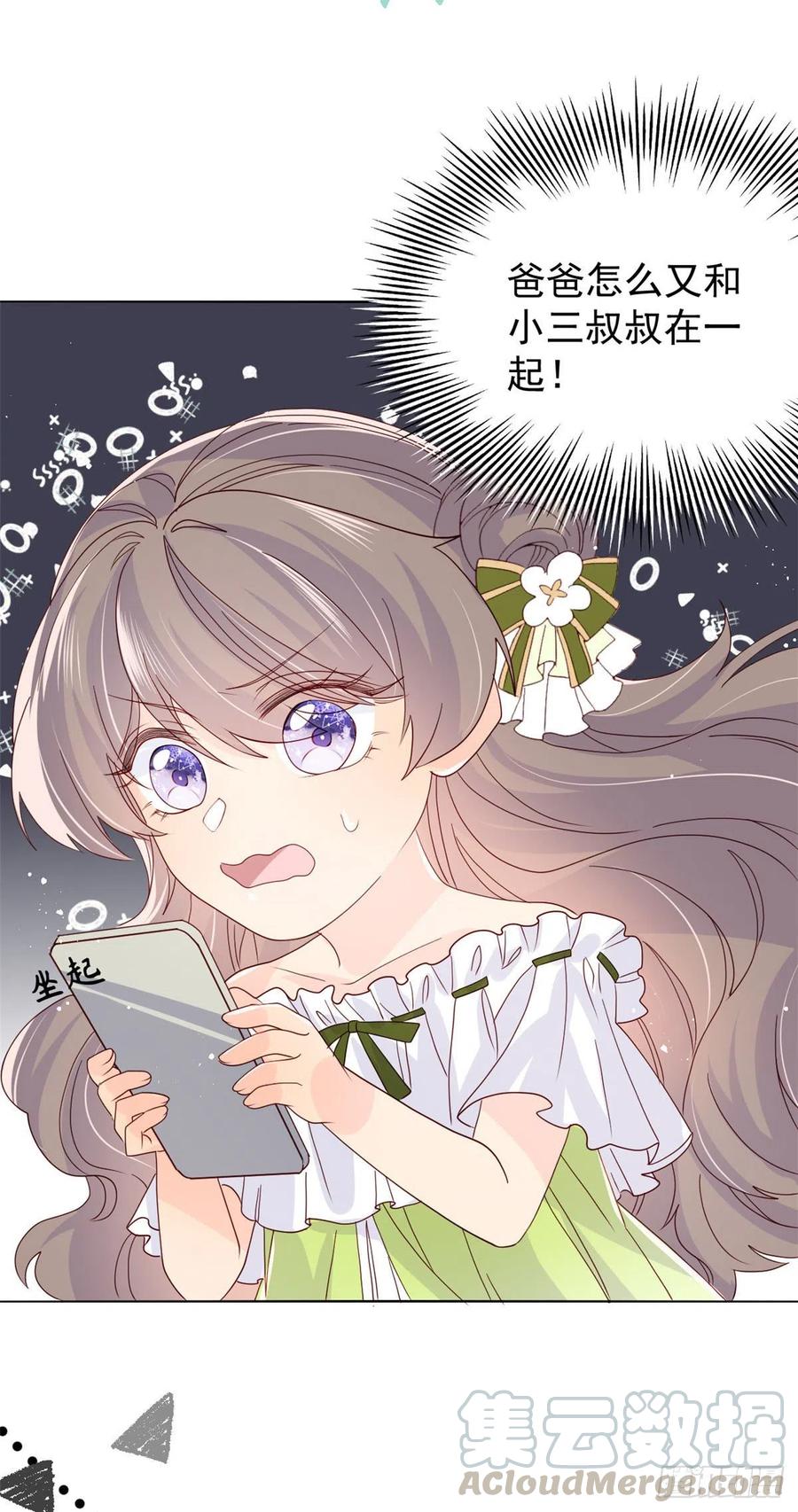 《团宠大佬三岁半》第48话 粑粑和叔叔不对劲！ 第39页
