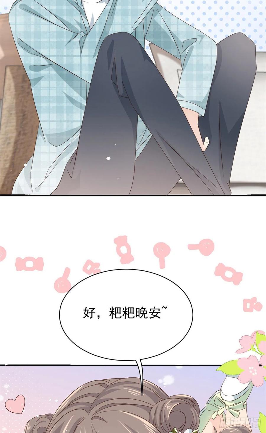 《团宠大佬三岁半》第49话 偷来的设计 第8页
