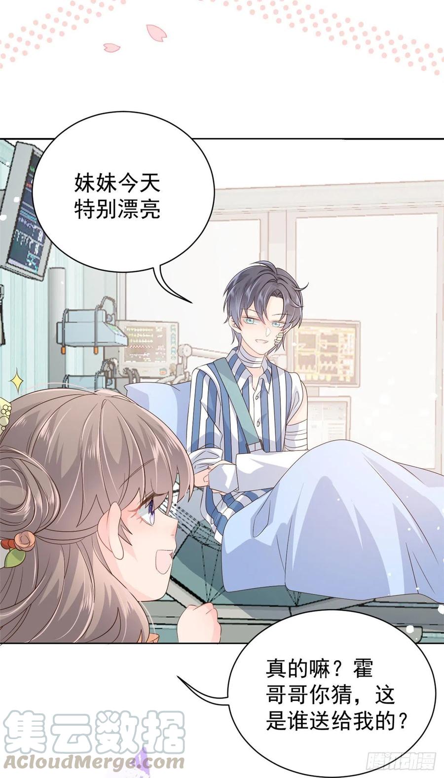 《团宠大佬三岁半》第49话 偷来的设计 第43页