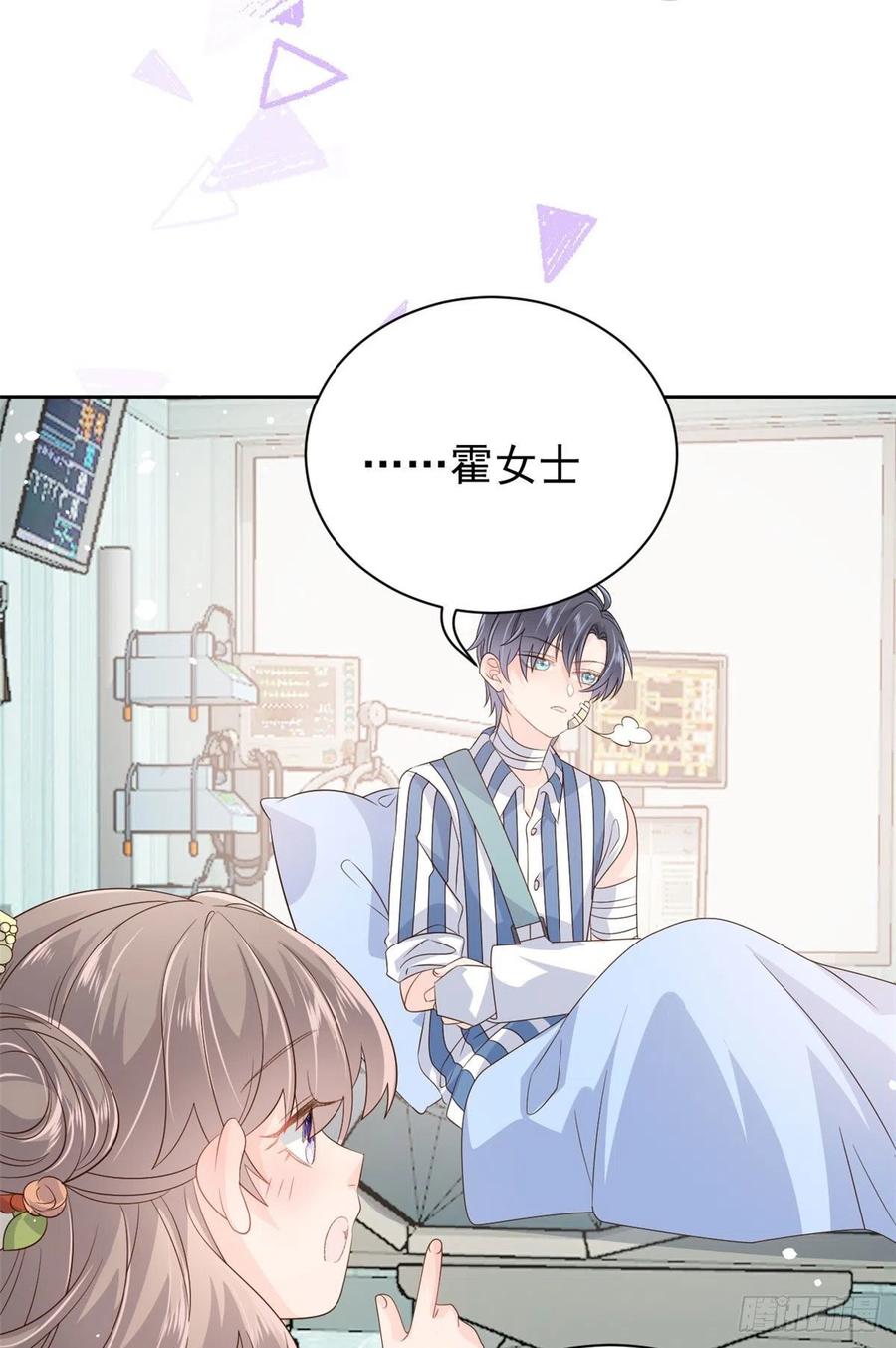 《团宠大佬三岁半》第49话 偷来的设计 第44页