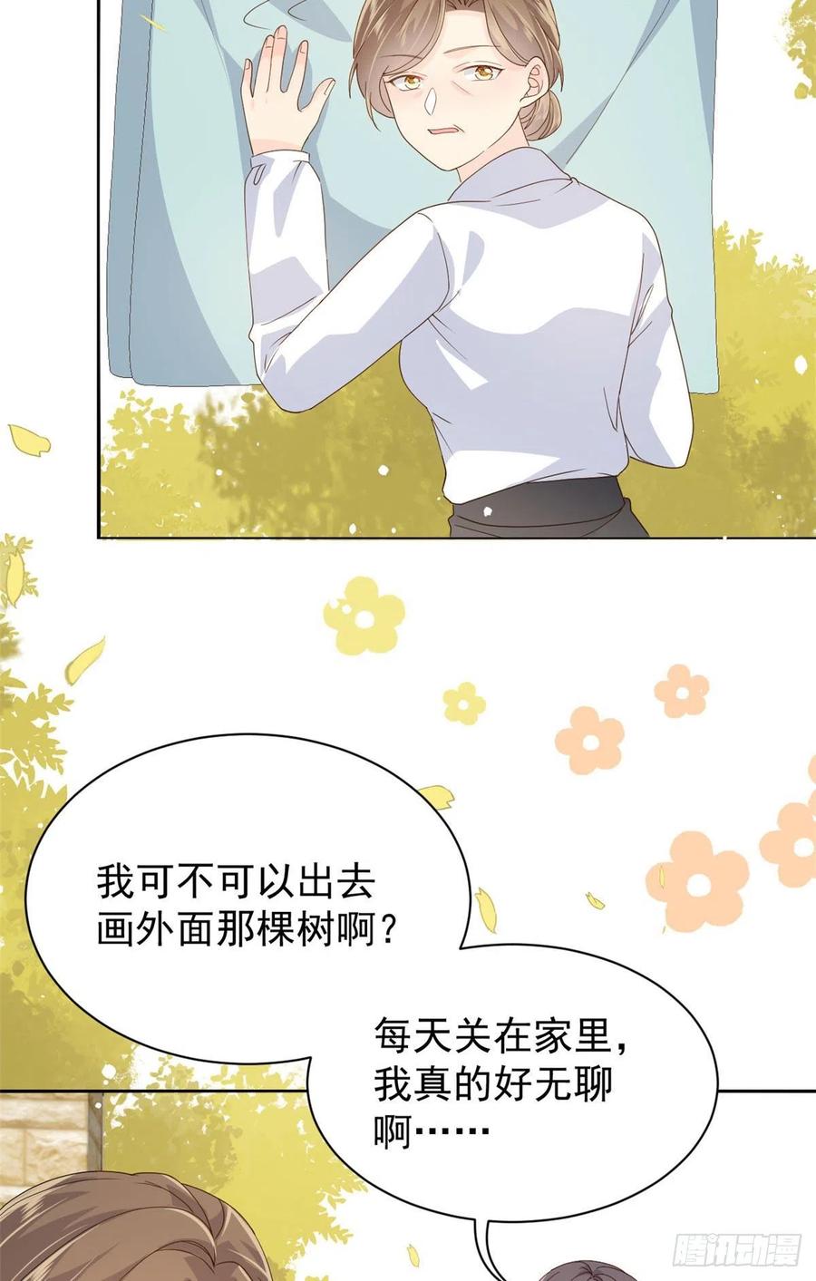 《团宠大佬三岁半》第49话 偷来的设计 第18页