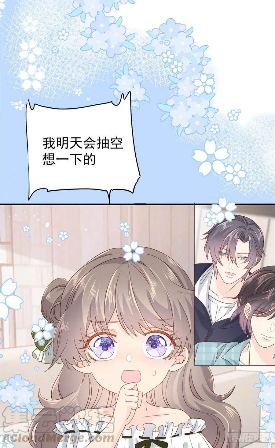 《团宠大佬三岁半》第49话 偷来的设计 第4页