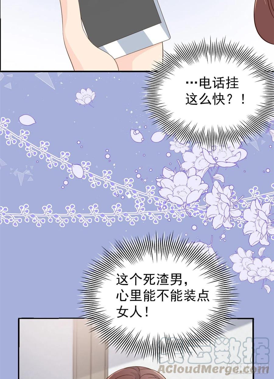 《团宠大佬三岁半》第49话 偷来的设计 第13页
