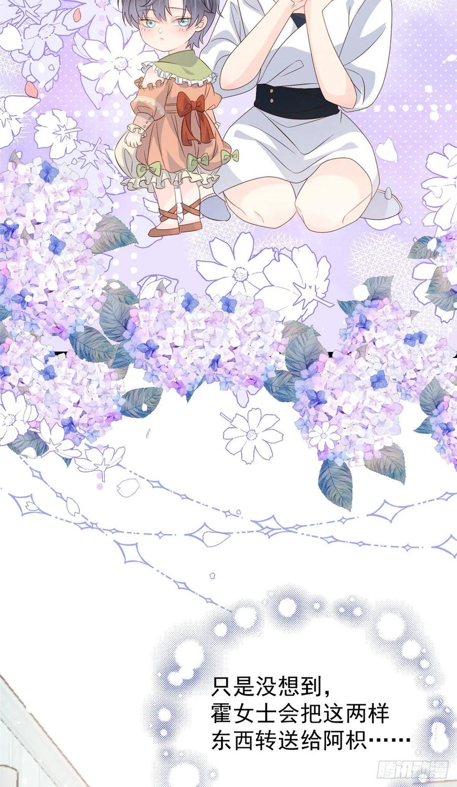 《团宠大佬三岁半》第49话 偷来的设计 第47页