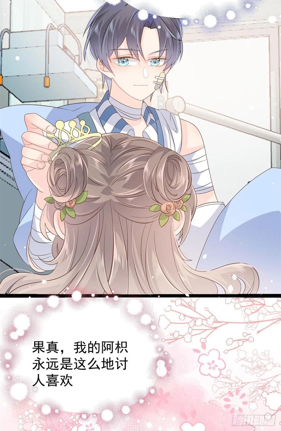 《团宠大佬三岁半》第49话 偷来的设计 第48页