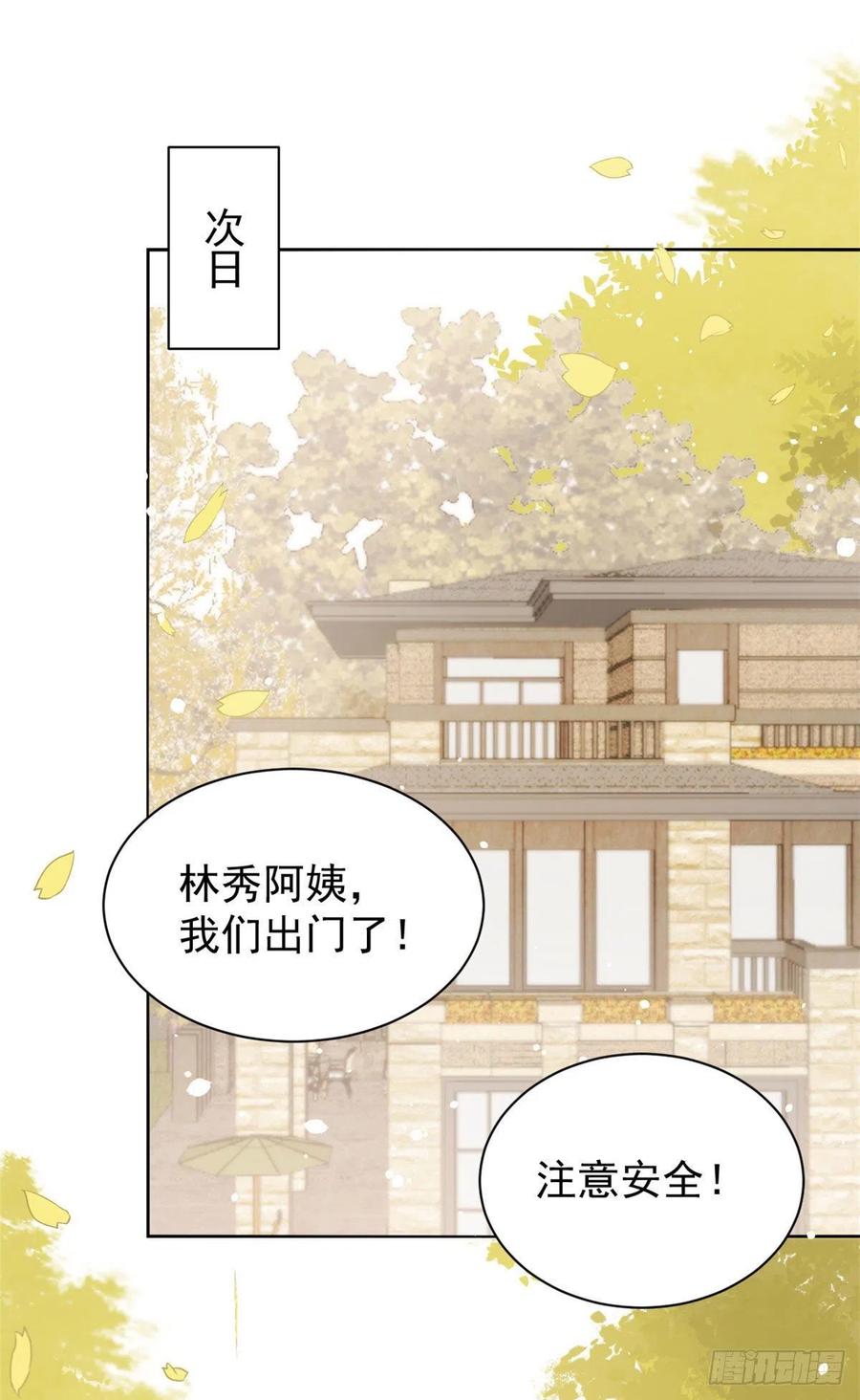 《团宠大佬三岁半》第49话 偷来的设计 第15页