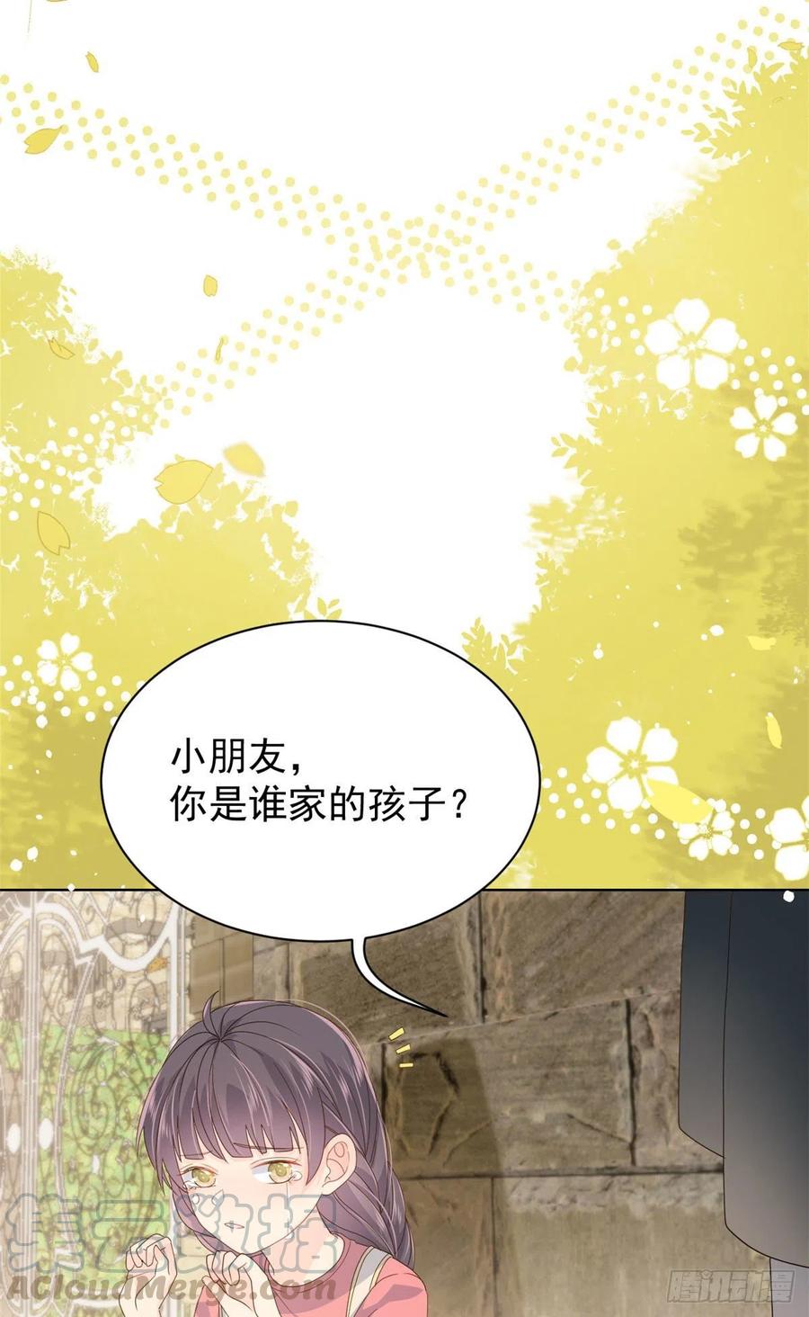 《团宠大佬三岁半》第49话 偷来的设计 第28页