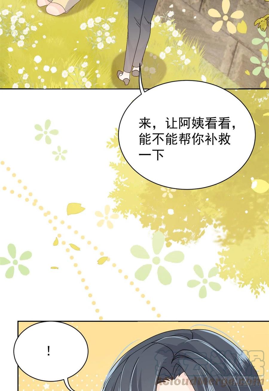 《团宠大佬三岁半》第49话 偷来的设计 第34页