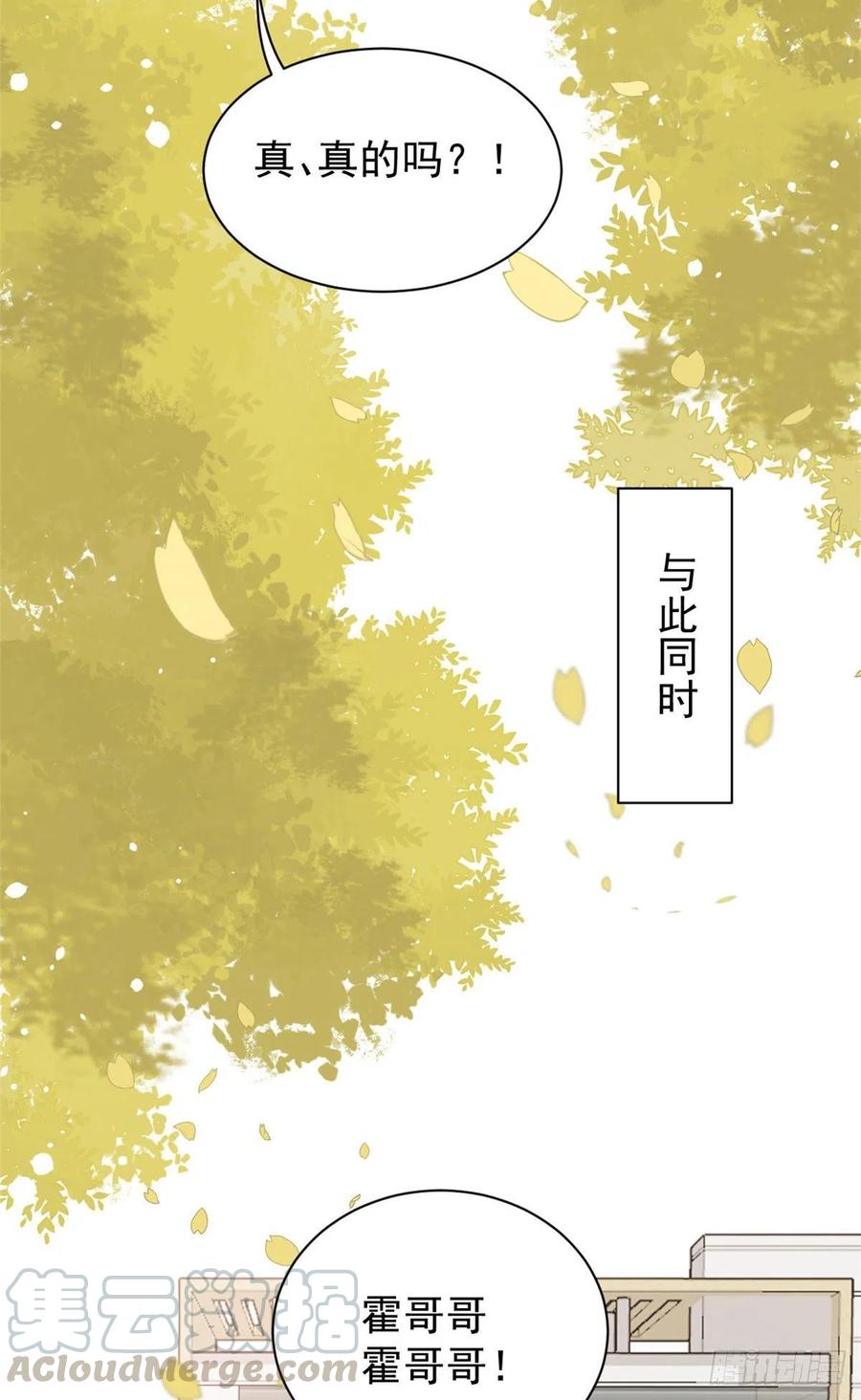 《团宠大佬三岁半》第49话 偷来的设计 第40页
