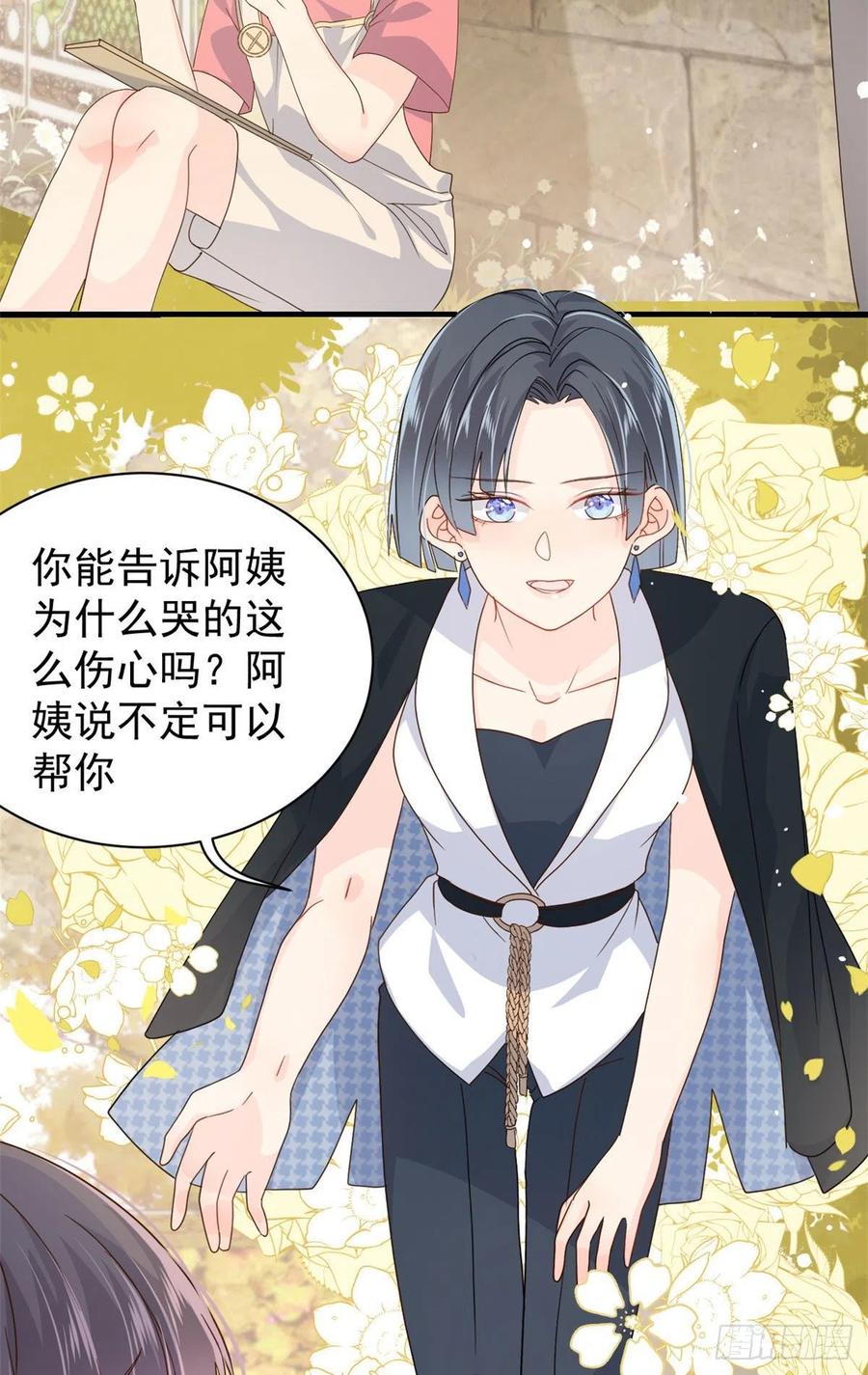 《团宠大佬三岁半》第49话 偷来的设计 第29页