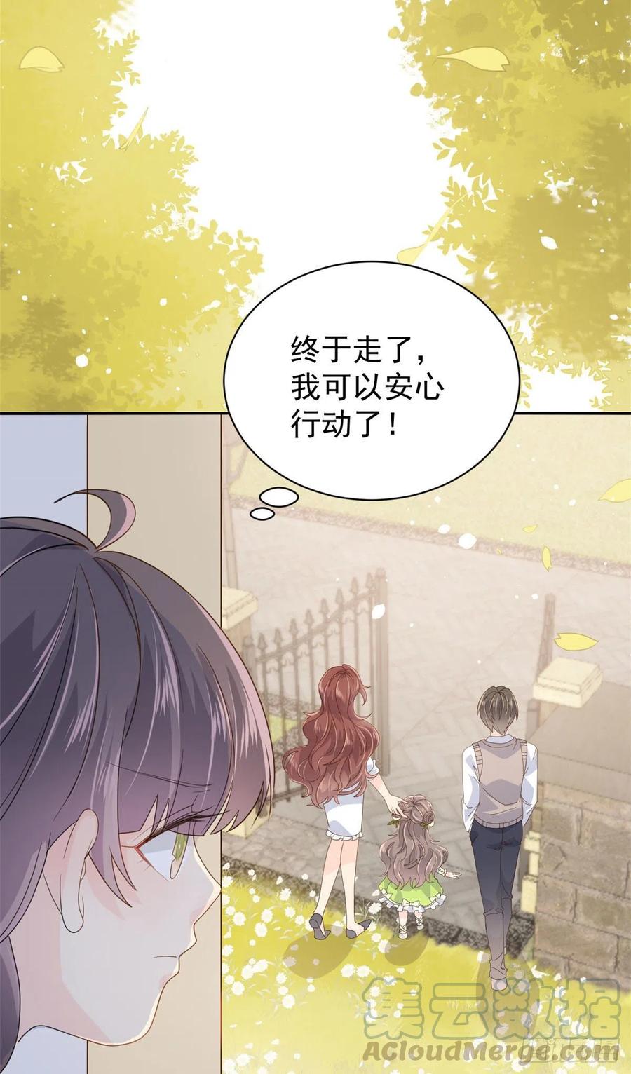 《团宠大佬三岁半》第49话 偷来的设计 第16页
