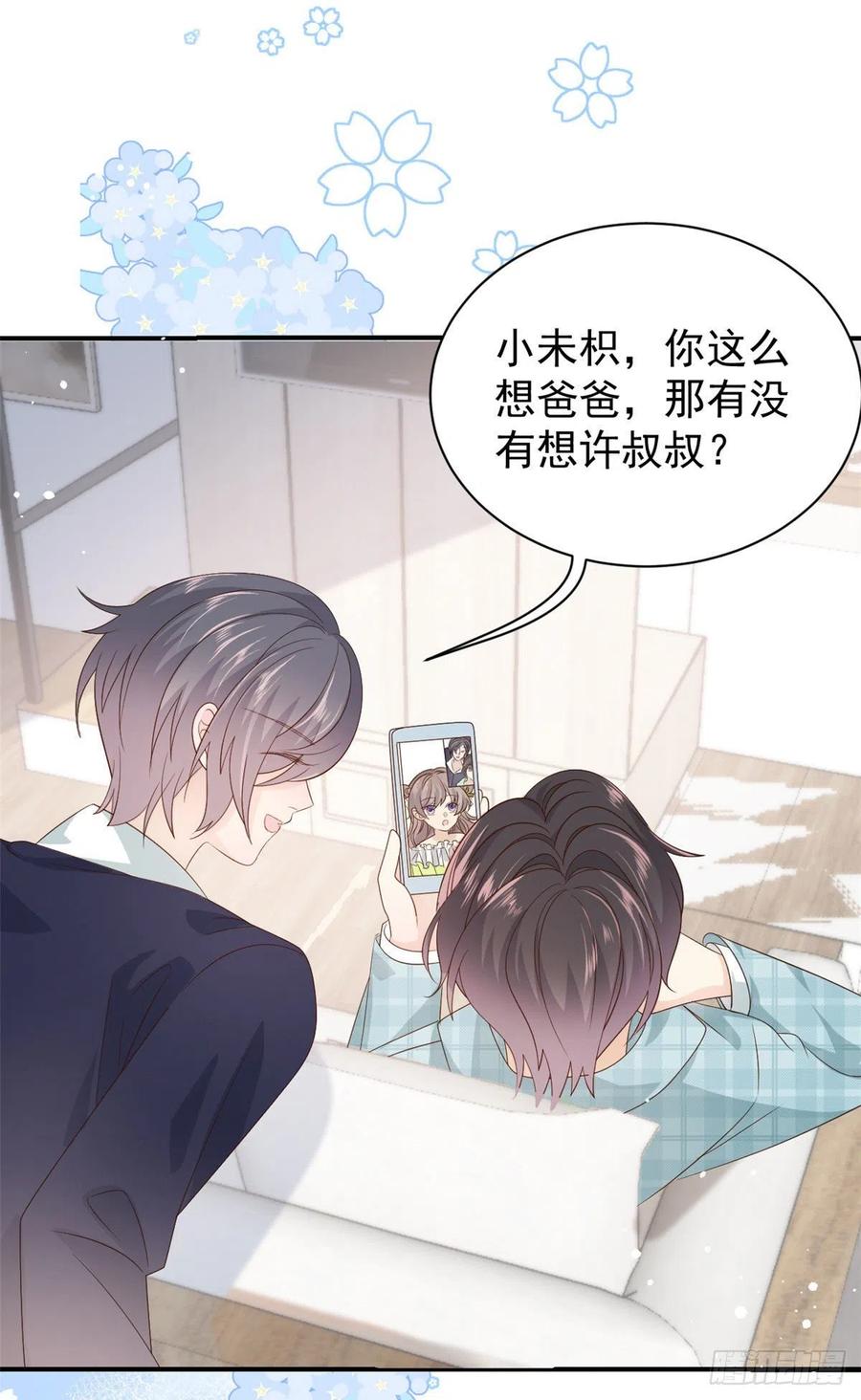 《团宠大佬三岁半》第49话 偷来的设计 第3页