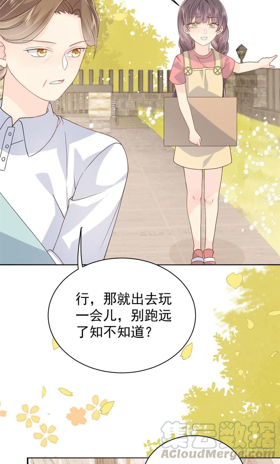 《团宠大佬三岁半》第49话 偷来的设计 第19页