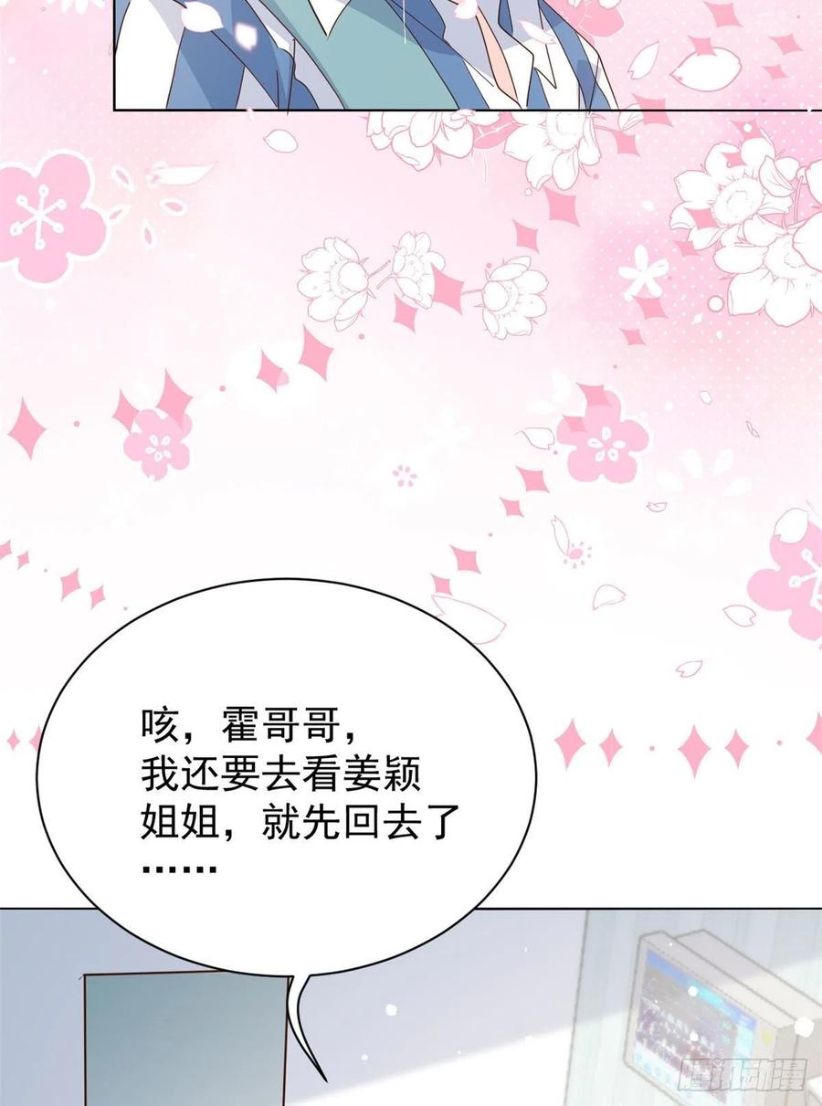《团宠大佬三岁半》第50话 脑补的未解之谜！ 第18页