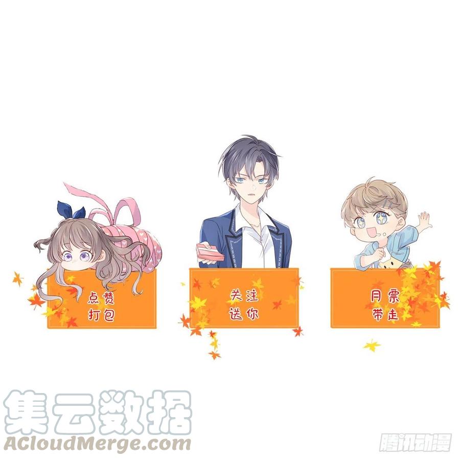 《团宠大佬三岁半》第50话 脑补的未解之谜！ 第46页