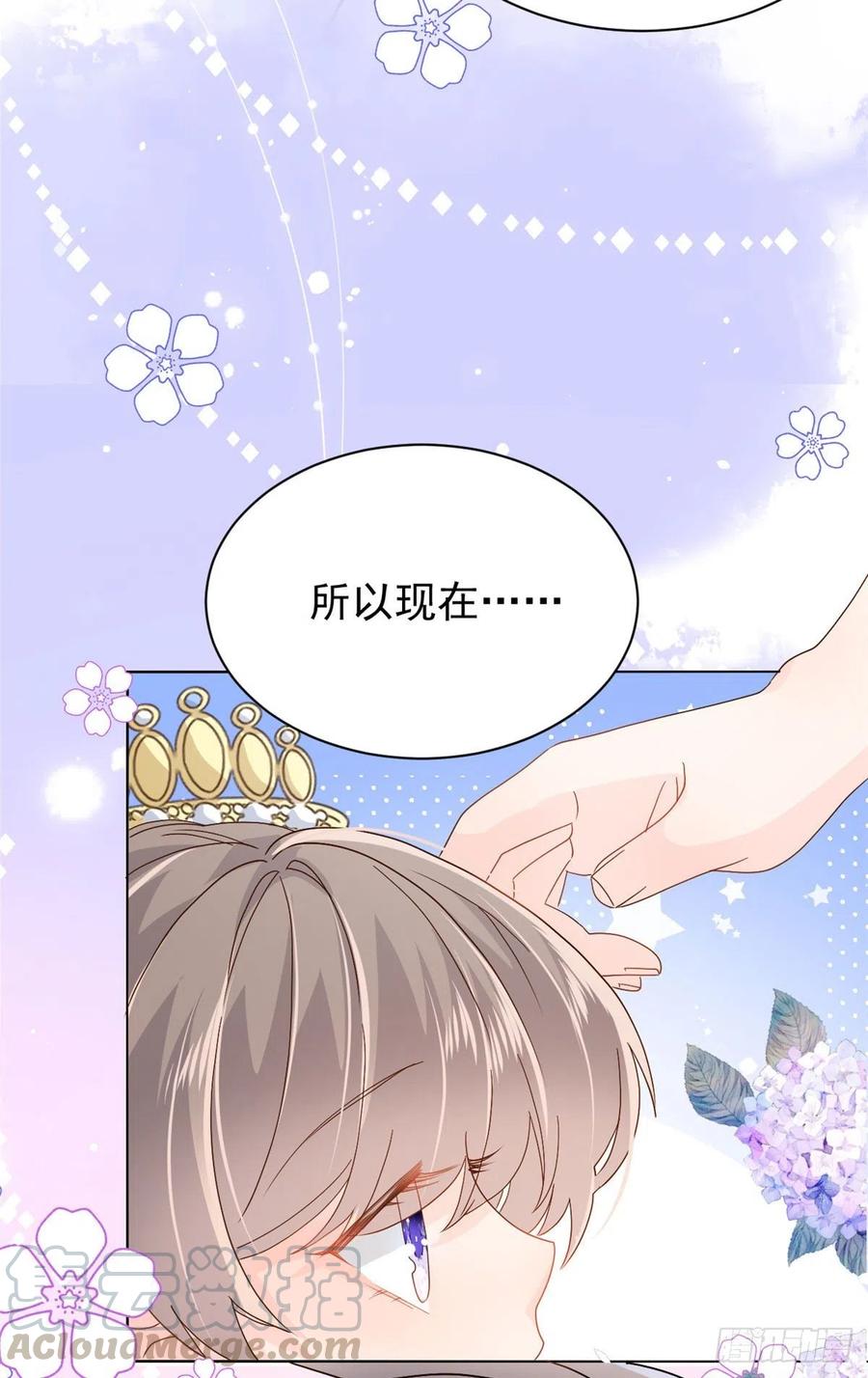 《团宠大佬三岁半》第50话 脑补的未解之谜！ 第7页