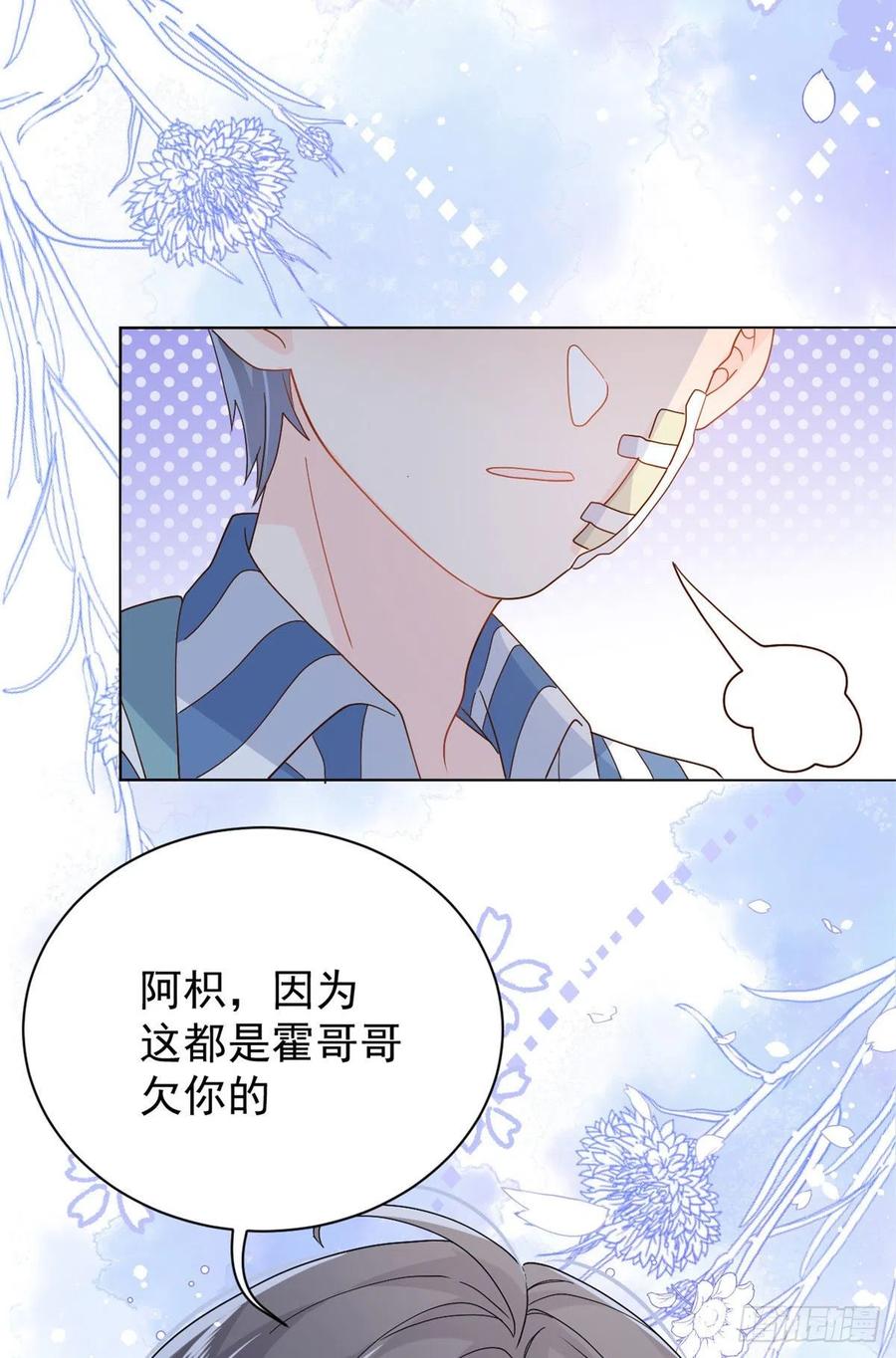 《团宠大佬三岁半》第50话 脑补的未解之谜！ 第5页