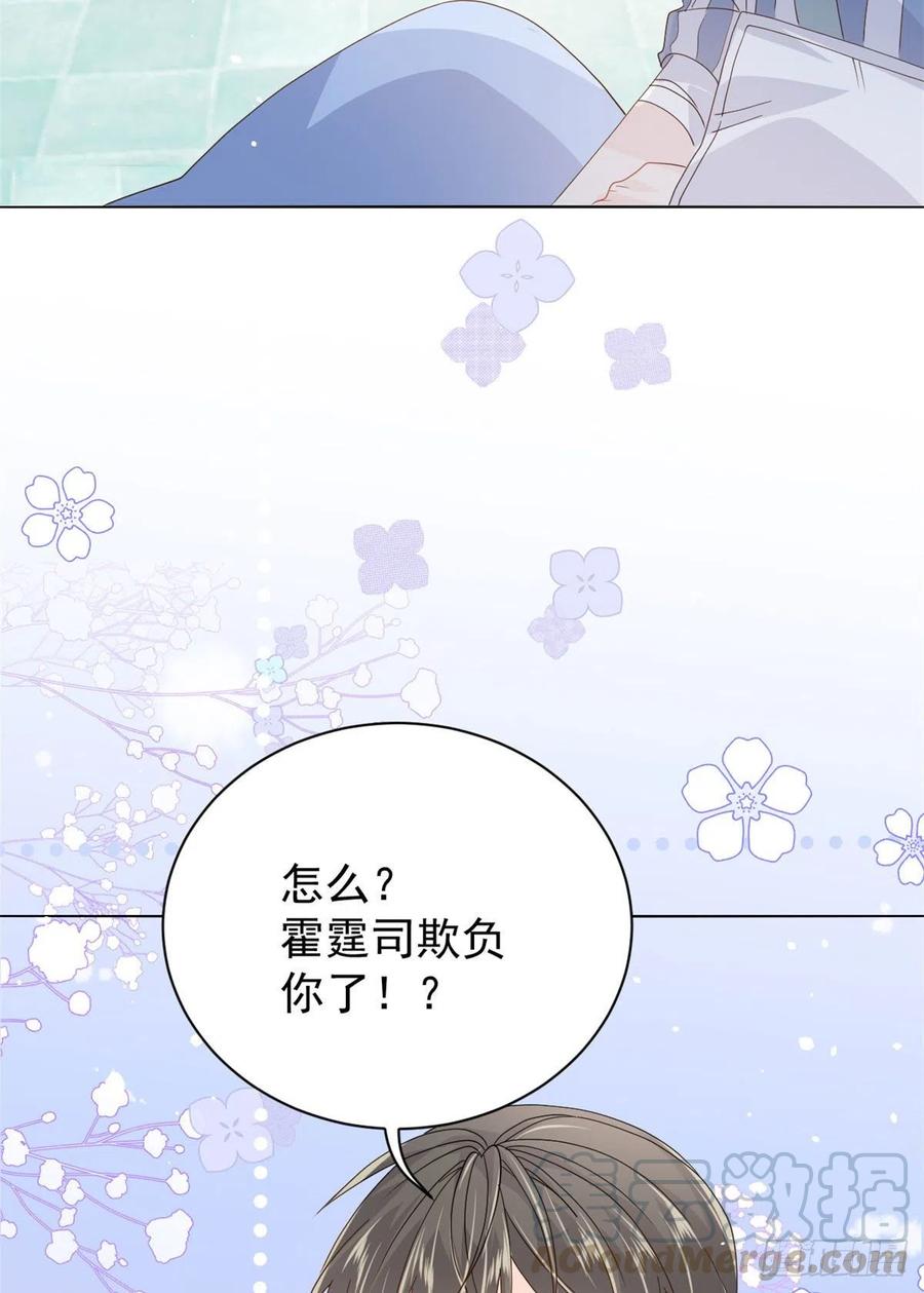 《团宠大佬三岁半》第50话 脑补的未解之谜！ 第25页