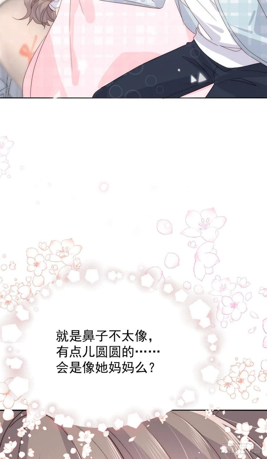 《团宠大佬三岁半》第51话 又多了个竞争对手？！ 第28页