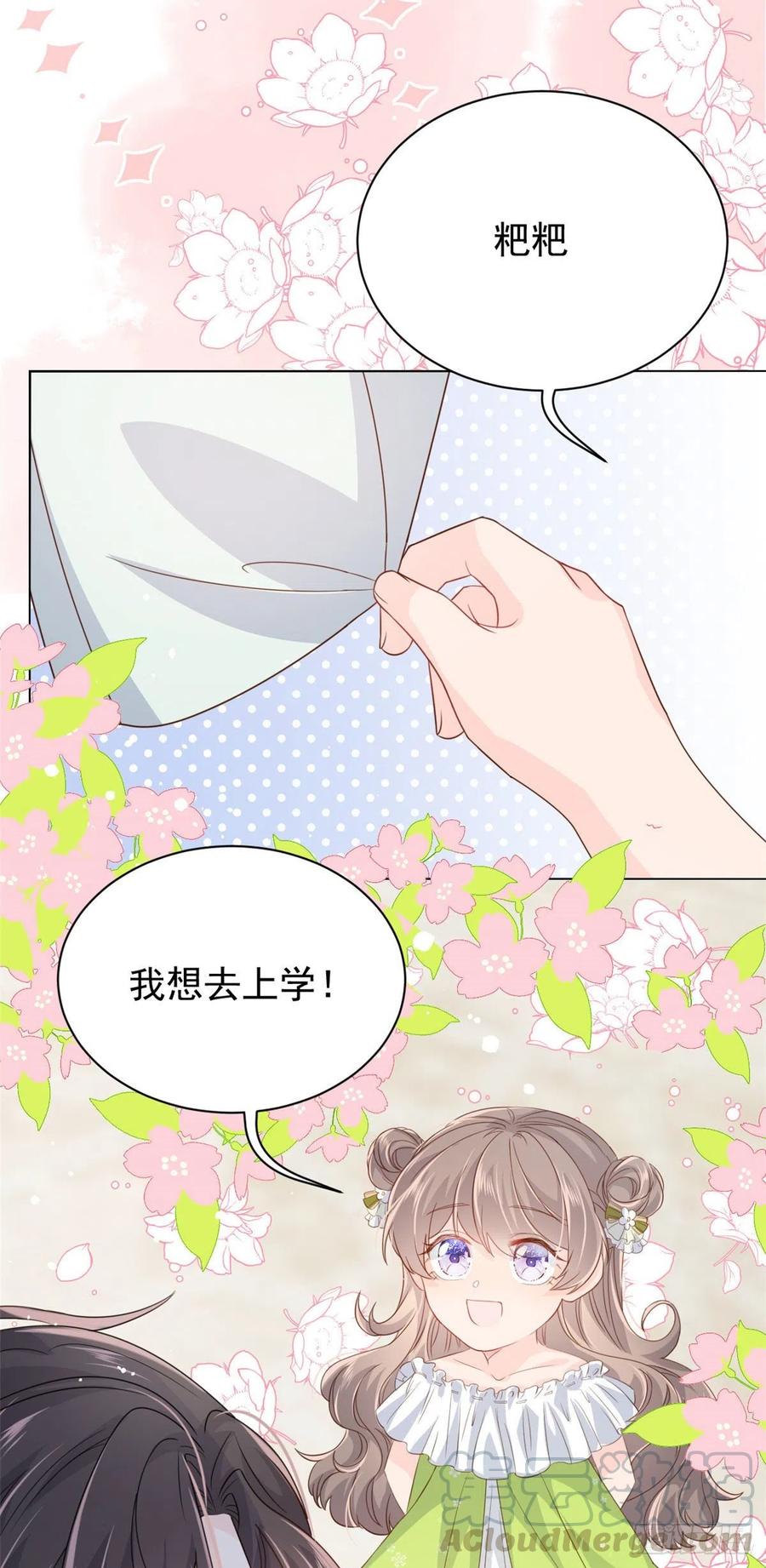 《团宠大佬三岁半》第52话 野猪黑名单！ 第41页