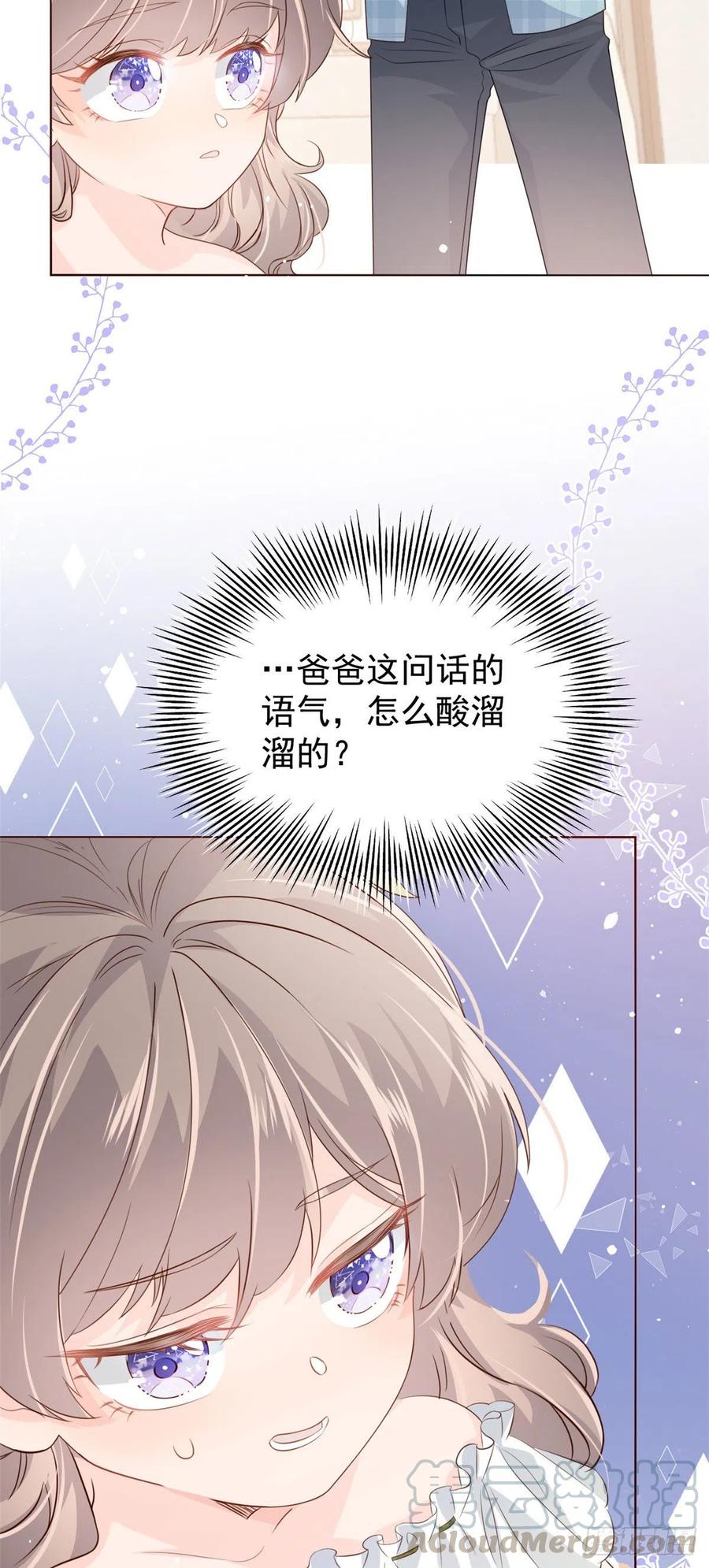《团宠大佬三岁半》第52话 野猪黑名单！ 第29页