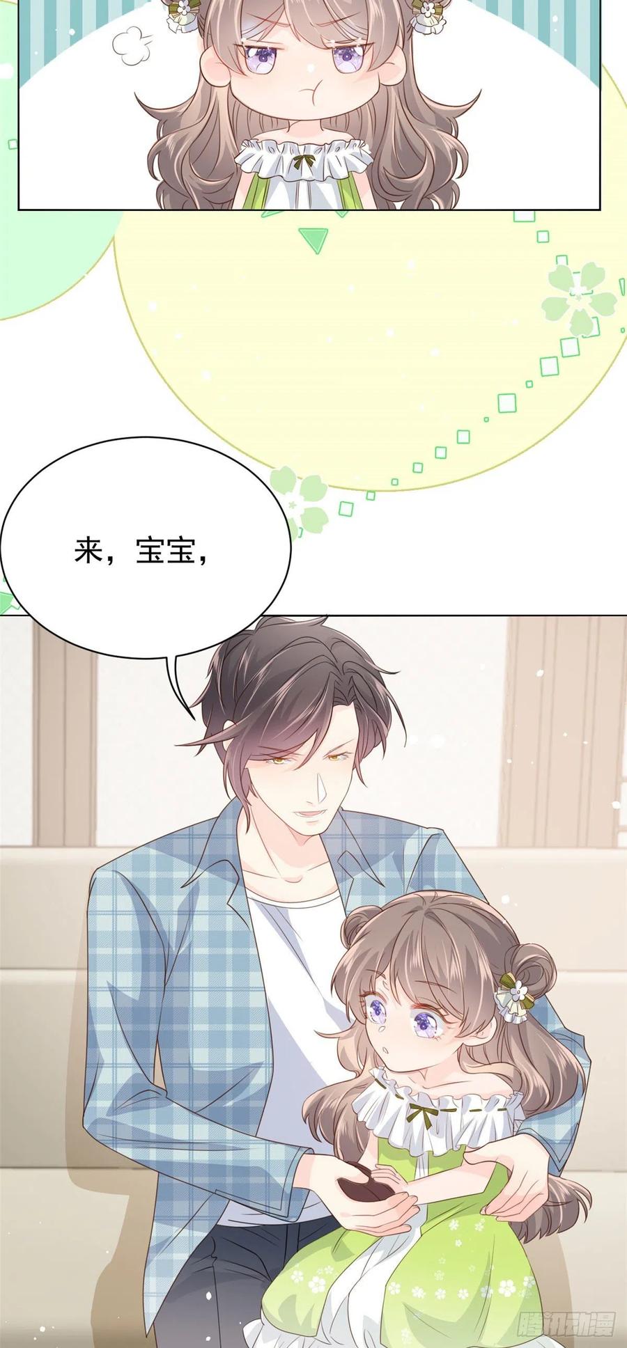 《团宠大佬三岁半》第52话 野猪黑名单！ 第36页