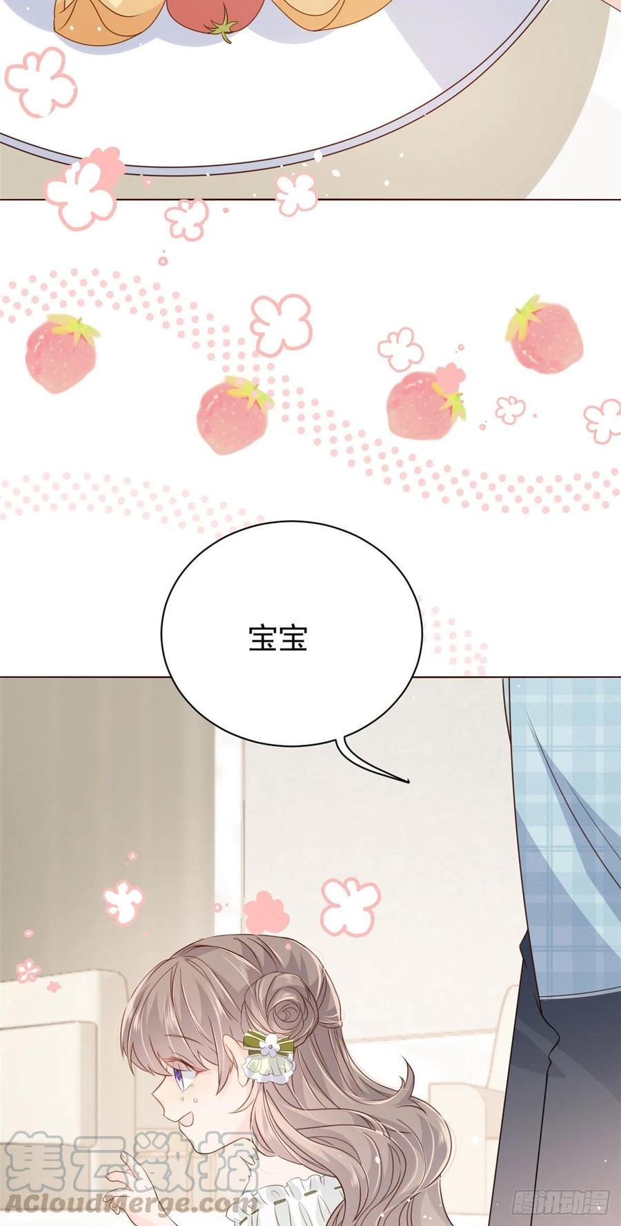 《团宠大佬三岁半》第52话 野猪黑名单！ 第27页